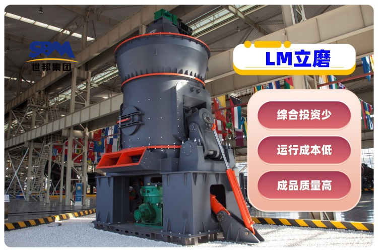 立磨的工作原理及構(gòu)造解析